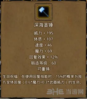 地下城堡攻略