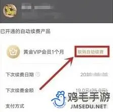 爱奇艺如何取消