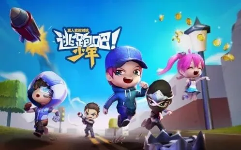 逃跑吧少年兑换码2022永久版分享