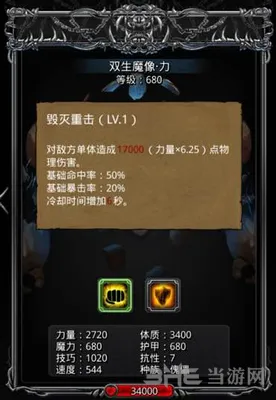 地下城堡2图14双生魔像透镜攻略