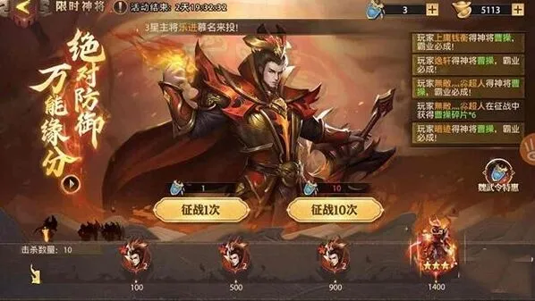 少年三国志零曹操限时获得指南