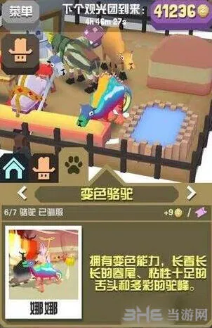 《疯狂动物园》BOSS任务通关指南