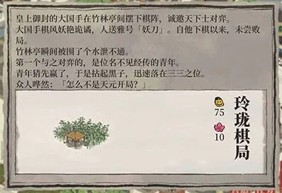 江南百景图玲珑棋局