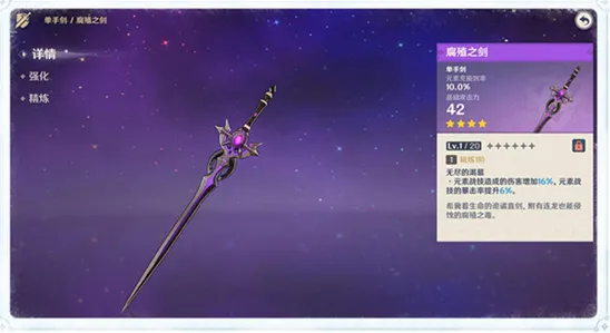 原神雪山上的贼影全攻略