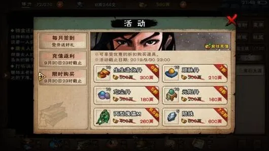 烟雨江湖白灼女神蛤食谱技巧