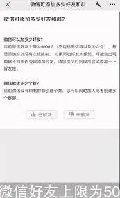微信加人