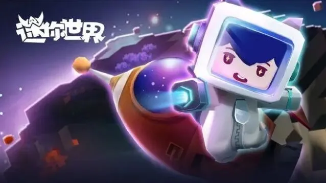 迷你世界2022年9月最新激活码完整攻略