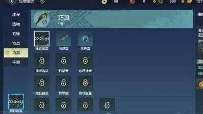 妄想山海捕捉器