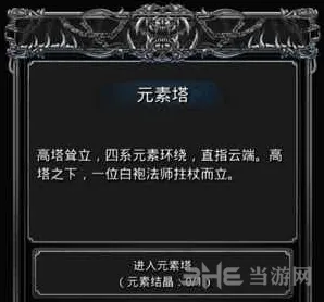 地下城堡2元素之门副本玩法攻略