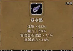 地下城堡2地精分布坐标全解析