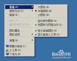 百度快捷键配置完整方法