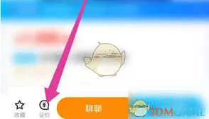 交易猫还价方法教程