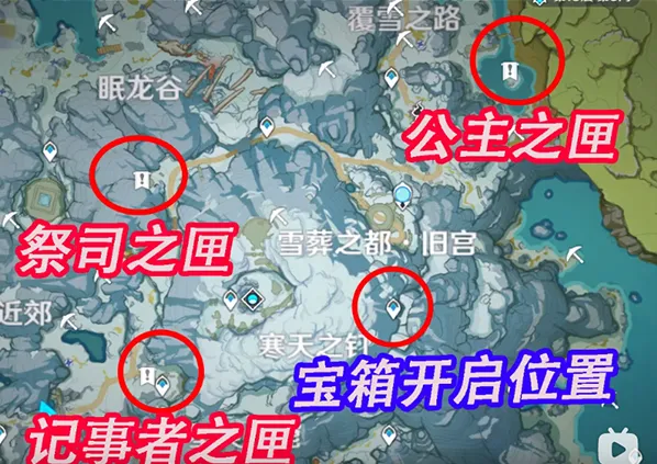 原神记事者之匣获取方法