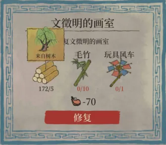 江南百景图百景