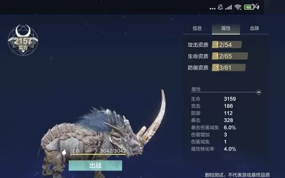 妄想山海豪兕怎么捕捉教程