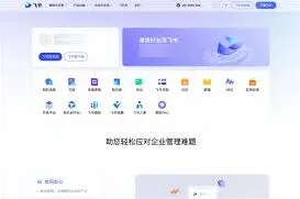 飞书网页端首页打不开处理技巧
