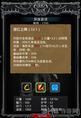 地下城堡属性
