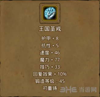 地下城堡2雪窖位置攻略全解