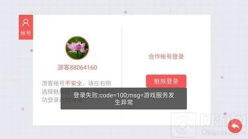 《贪吃蛇大作战》账号登录问题详解