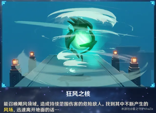 原神1.2深渊第11层攻略指南