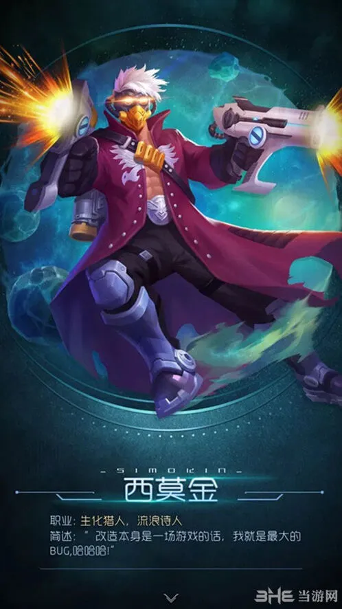 球球大作战西莫金魔灵获得攻略指南