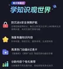 抖音青少年模式的优势大盘点