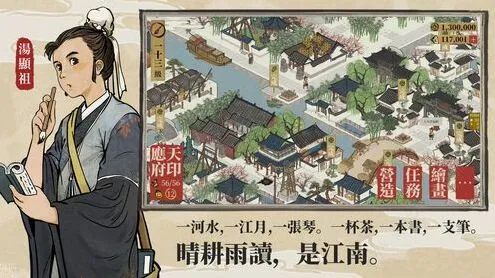 江南百景图任务攻略