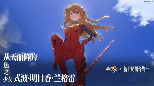 崩坏3武器