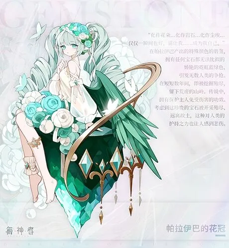 重构帕拉伊巴的花冠怎么得 属性加成一览