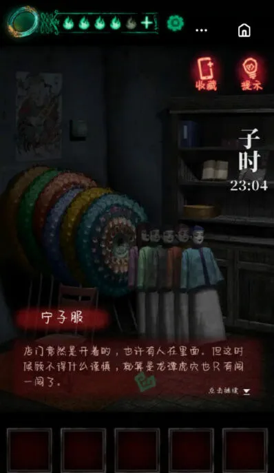 《纸嫁衣》第二章全攻略