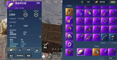 妄想山海停云扇获取方法技能指南