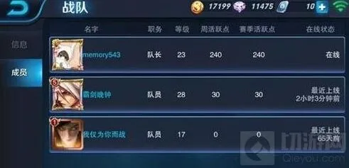 《王者荣耀》战队邀请方法全面指南