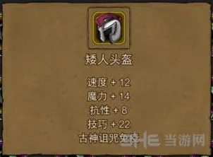 地下城堡2古神诅咒头盔蓝图获得方法教学