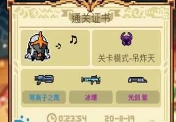 元气骑士等离子之鹰怎么获得