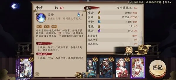 阴阳师技能