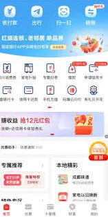 《云闪付》客服热线操作教程