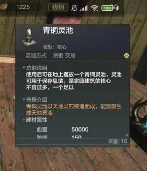妄想山海青铜