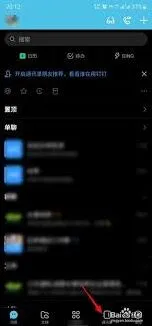钉钉如何在