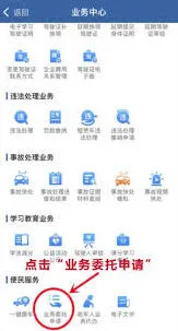 交管12123取消业务办理方法技巧