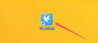 迅雷怎么设置
