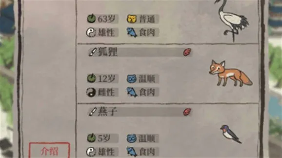 江南百景图如何获得小动物攻略