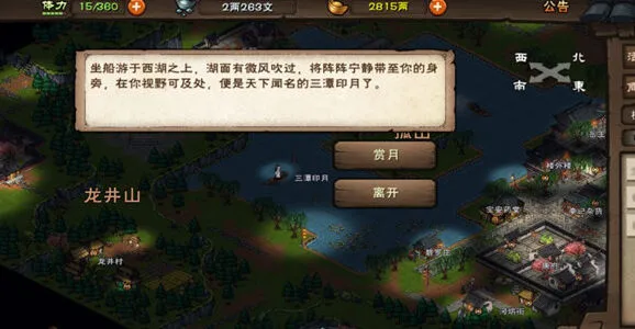烟雨江湖隐藏剑法获取攻略