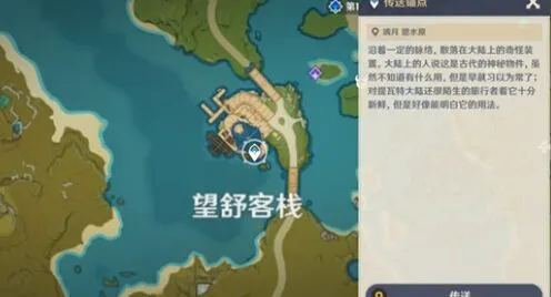 原神此诗送此城任务技巧指南