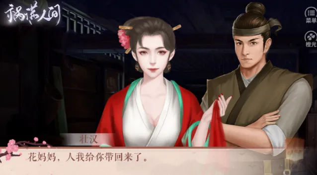 祸满人间第六年攻略 全年系统配合指南