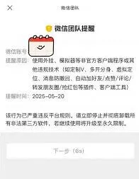 微信如何查看