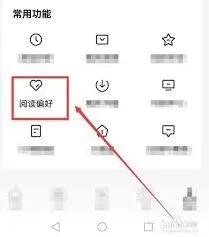 番茄小说如何查看