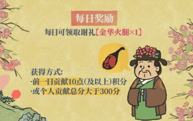 江南百景图百景