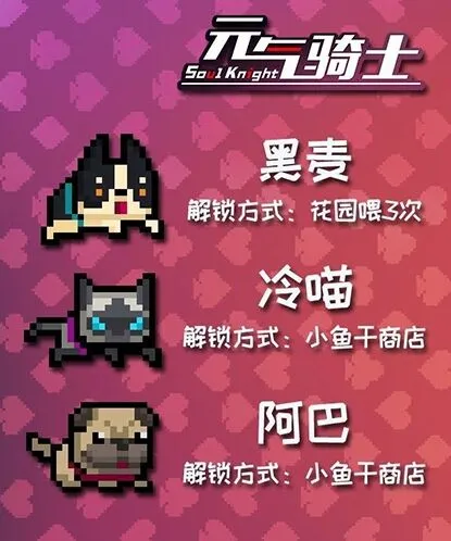 元气骑士感恩节宠物解锁方式技巧