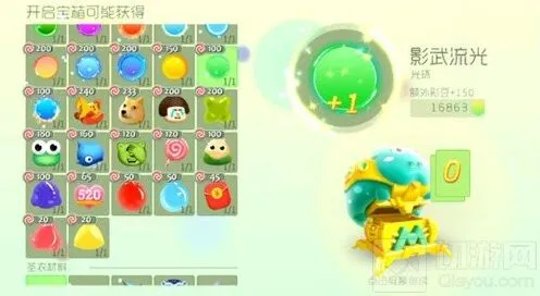 球球大作战超大宝箱影武流光抽取心得