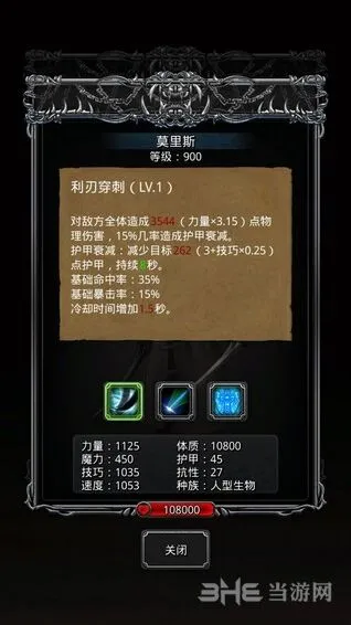 地下城堡任务攻略